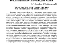 Photo of Резонансное уголовное дело