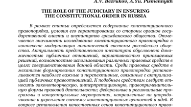 Photo of Резонансное уголовное дело