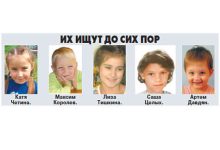 Photo of Пропажа несовершеннолетнего ребенка