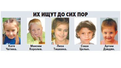 Photo of Пропажа несовершеннолетнего ребенка