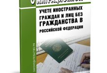 Photo of Новый закон о миграции в Липецке