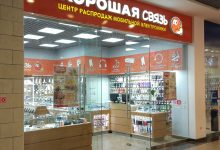 Photo of В Липецке открылся новый магазин